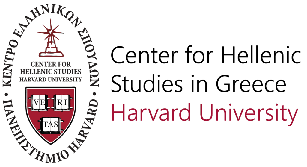 Center for Hellenic Studies in Greece, Harvard University logo