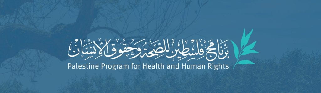 Palestine Program for Health and Human Rights Logo against transparent blue background over trees.